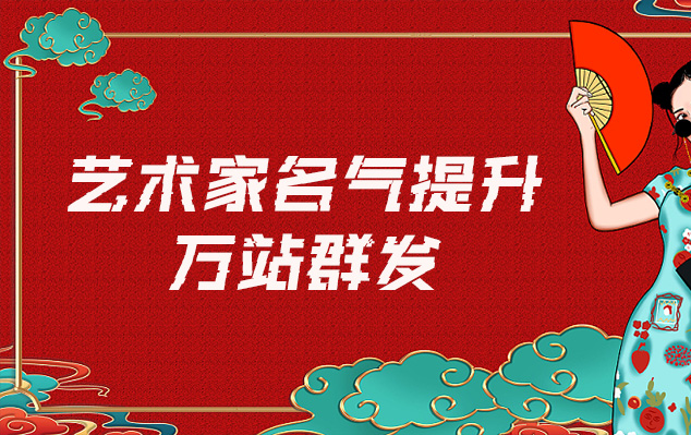 南康-哪些网站为艺术家提供了最佳的销售和推广机会？